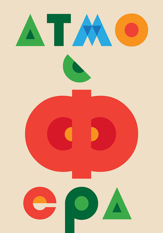 Atmosphere /Атмосфера/ - 01