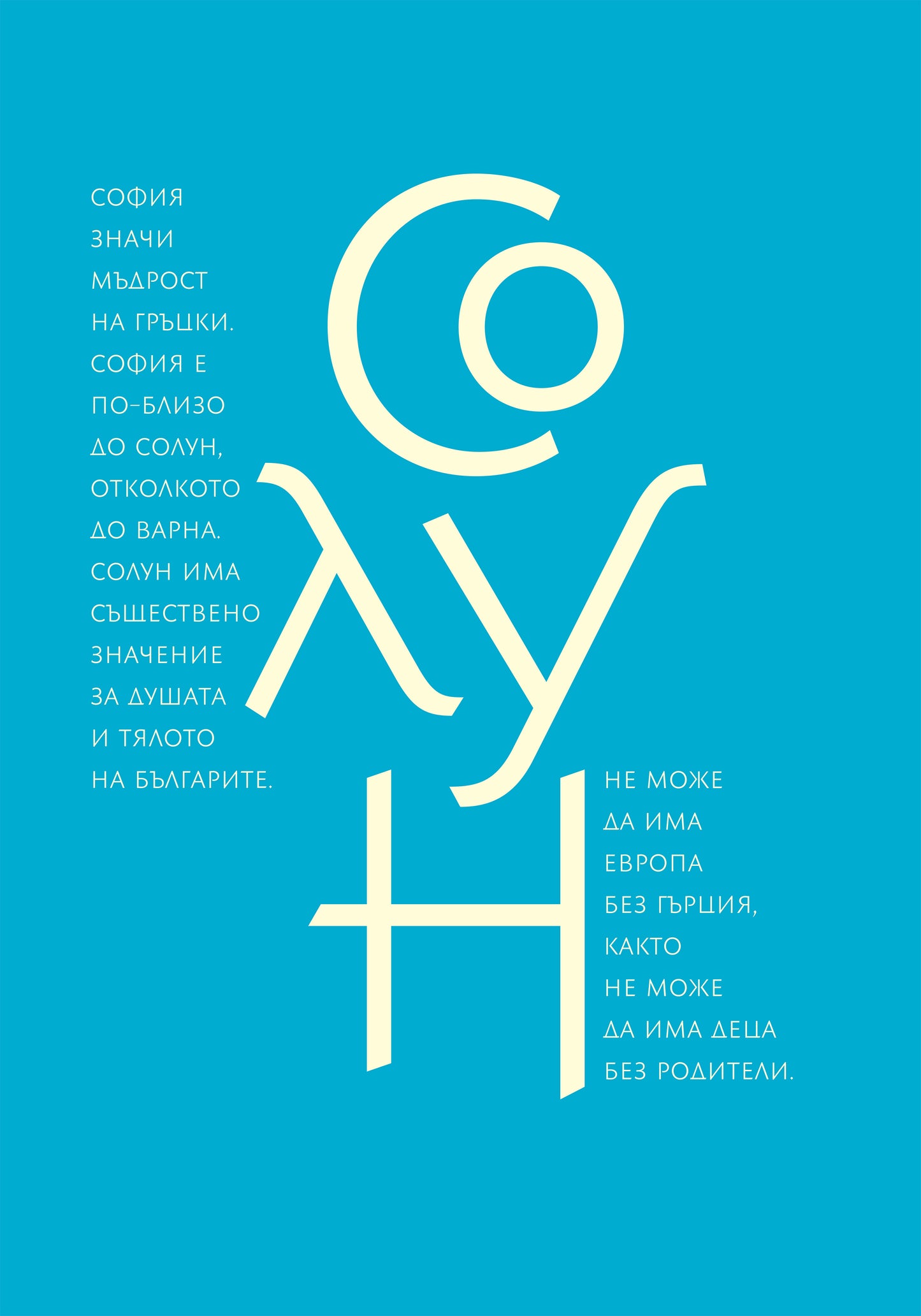 Thessaloniki /Солун/