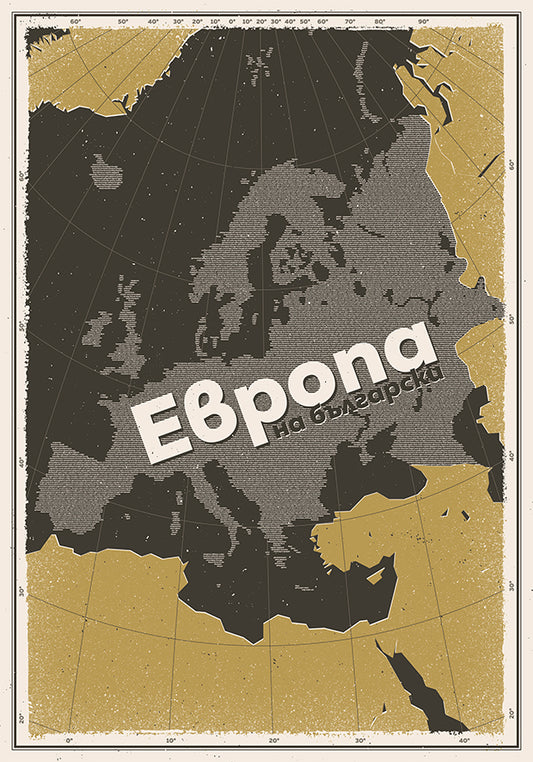 Europe /Европа/