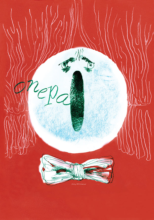 Opera /Опера/ - 01