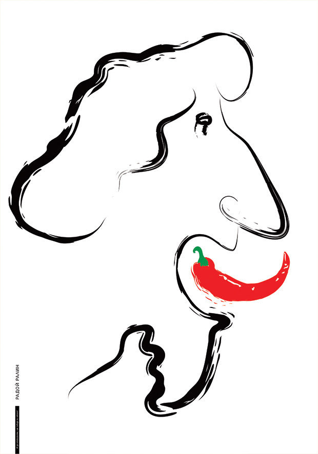 Радой Ралин (Radoy Ralin)