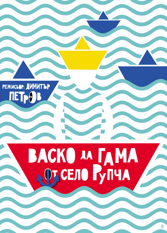 Васко да Гама