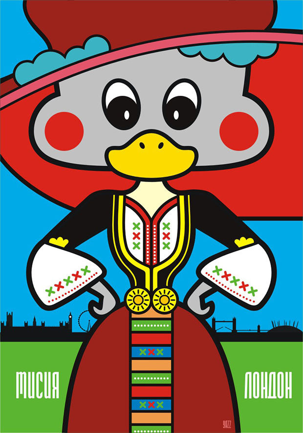 Mission London (Bulgarian: Мисия Лондон)