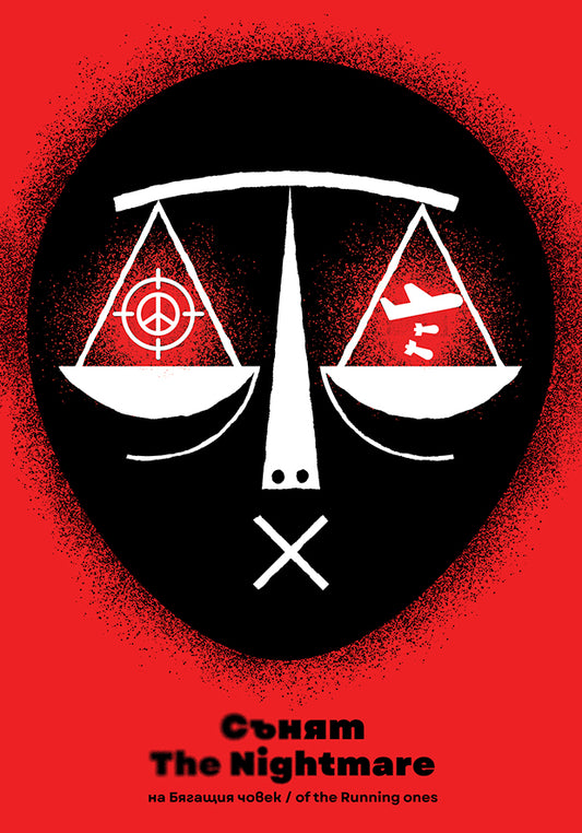 The Nightmare of the Running Ones